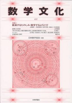 数学文化37号